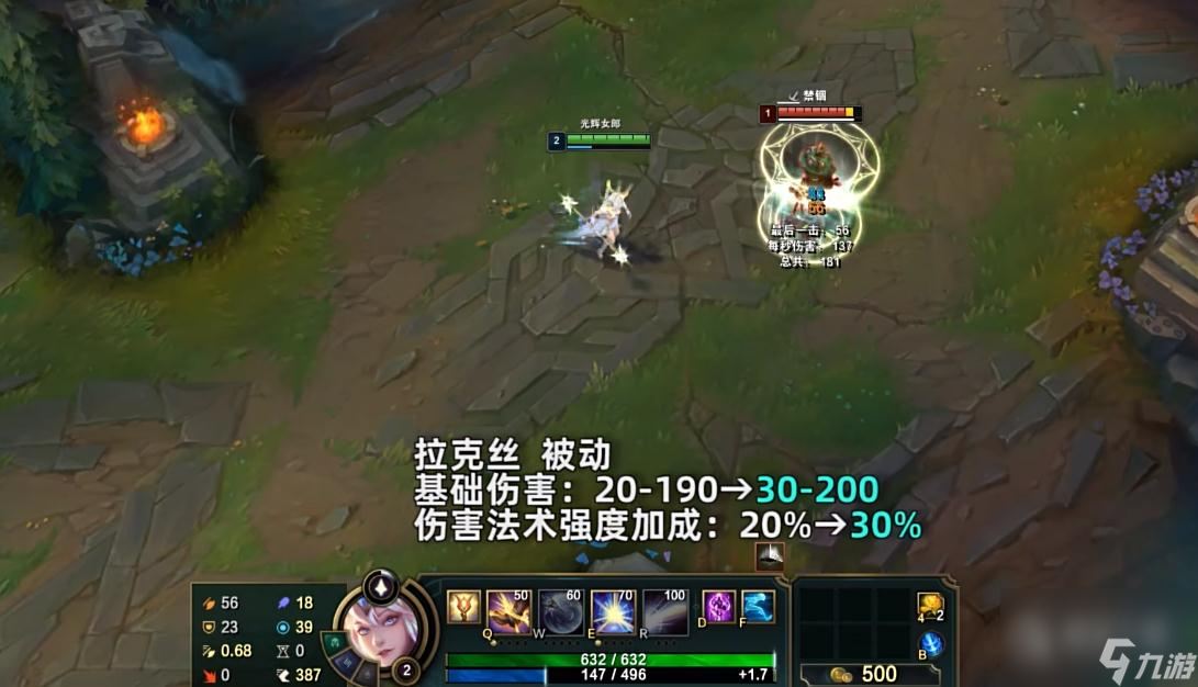 英雄联盟PBE1317版本拉克丝加强详情
