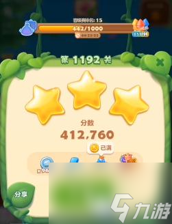 开心消消乐精英关1192怎么过