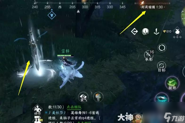 逆水寒手游逐鹿仙原吃鸡攻略详解