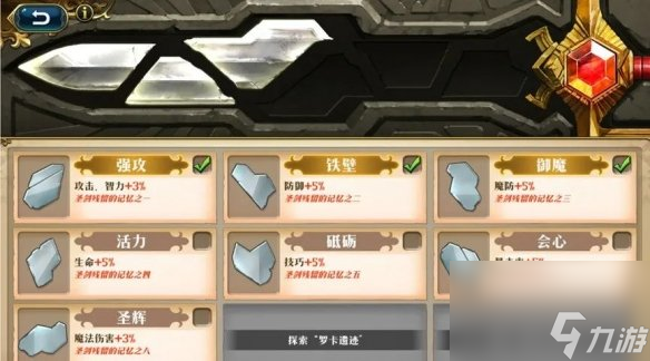 《梦幻模拟战》镜宇的纷争怎么玩 全新玩法镜宇的纷争攻略