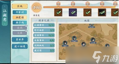 方寸对决栖霞镇江湖见闻有什么