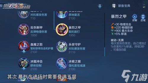 王者荣耀铠出装最强 新赛季铠爹三种玩法全揭秘
