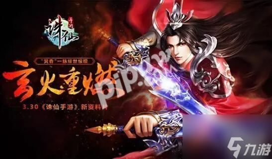焚香技能点怎么加点好（诛仙手游焚香技能介绍）
