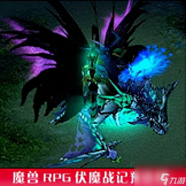 魔兽伏魔战记速刷攻略大全（魔兽世界伏魔战记新手玩法）