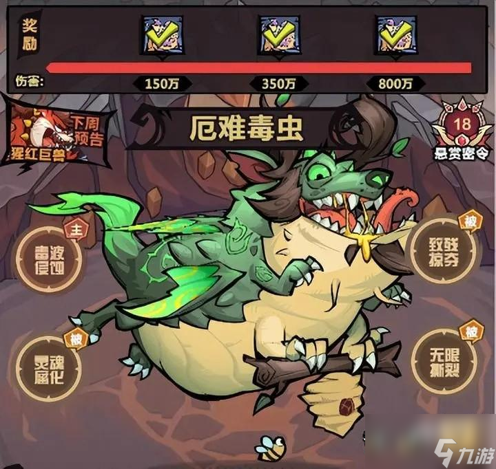 王者猎人达标悬赏怎么做