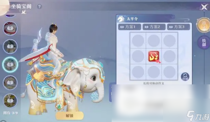 梦幻新诛仙如何站在坐骑上 坐骑获取途径解析