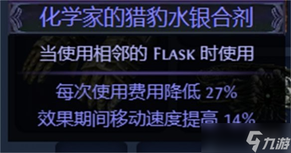 《流放之路》S23圣宗圣焰图腾BD攻略