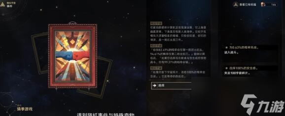 崩坏星穹铁道50-60级战力快速增加攻略