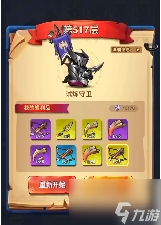选什么技能！魔塔攻略揭秘