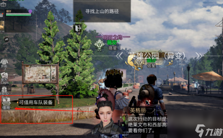 明日之后赏金猎人版本好玩吗-全新系统玩法详解