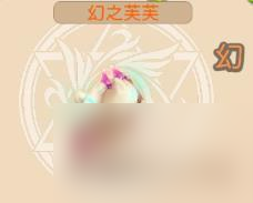 戒灵传说宠物幻之芙芙怎么样 戒灵传说宠物幻之芙芙技能属性介绍