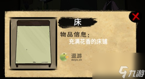 找茬侦探家孩子的父亲是谁通关攻略解析