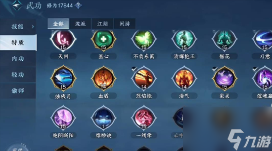 《逆水寒》手游演武场宝箱怎么开呢 演武场宝箱开启方法