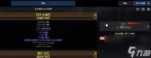 《放逐之路》附魔箱子获取办法