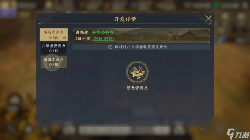 战地无疆怎么升级村子 战地无疆村庄怎么升级