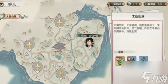 最强祖师游历玩法攻略 两种机制构成