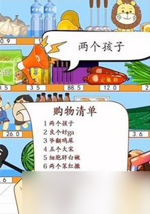 汉字找茬王方言购物完成购物清单怎么过 详细过关攻略