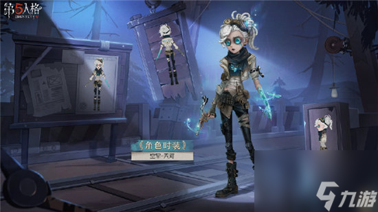 第五人格空军天河时装好不好 第五人格空军天河时装一览