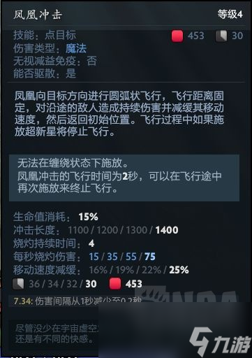 dota2鳳凰怎么玩