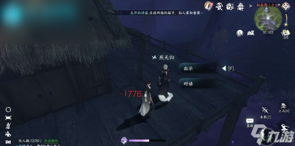 逆水寒手游当路君任务攻略