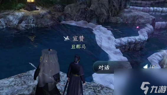 逆水寒手游丑郡马任务攻略 具体一览