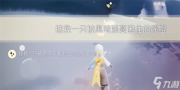 光遇8月25日每日任务完成方法