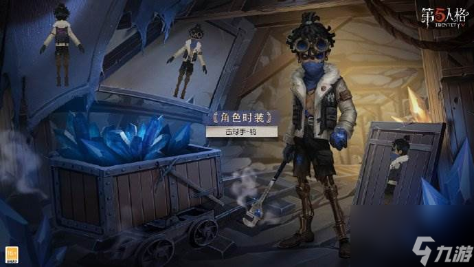 第五人格第二十九賽季精華1有什么 第五人格第二十九賽季精華1時(shí)裝介紹