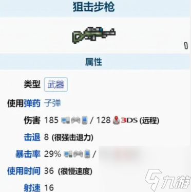 泰拉瑞亚射手武器都怎么获得？[泰拉瑞亚]