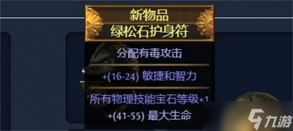 《流放之路》S23刺客毒振波自施法抽血玩法介绍