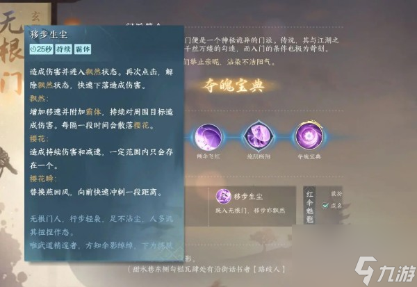 逆水寒手游无根门能结情缘吗