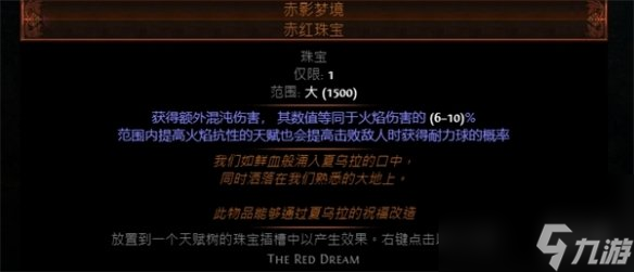 《流放之路》S23判官正火B(yǎng)D推薦