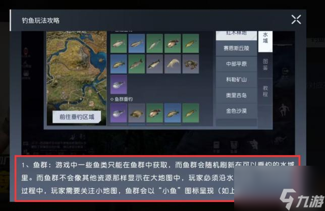 黎明觉醒钓鱼大赛技巧是什么？
