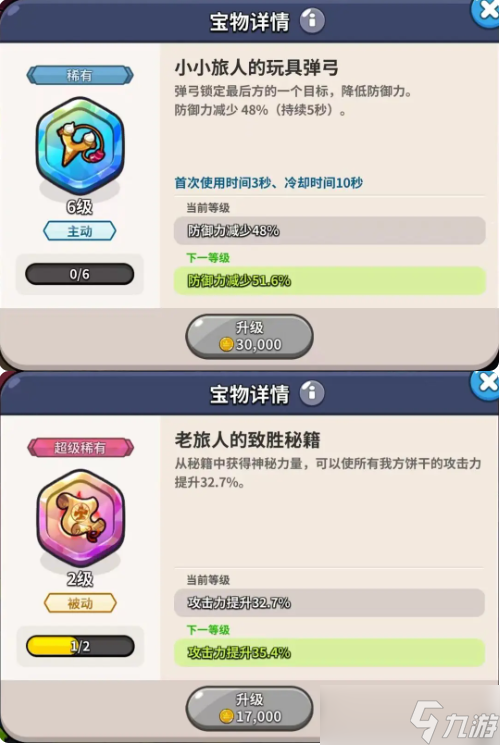冲呀！饼干人王国宝物功能介绍一览