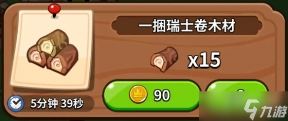 《冲呀饼干人王国》建筑物有什么用