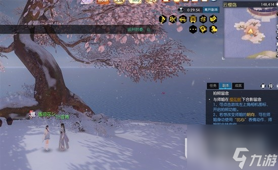逆水寒星夜同行叶雪青云樱佳期25个任务大全