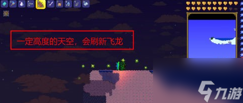 泰拉瑞亚飞龙怎么才能刷新？[泰拉瑞亚]
