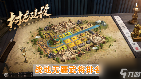 战地无疆武将排名-战地无疆武将排行榜<a href=