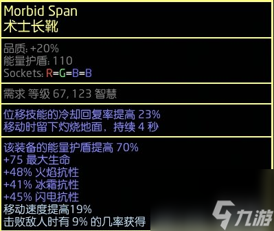 流放之路S23欺诈偷盾人电球BD一览-流放之路s23欺诈偷盾人电球build指南