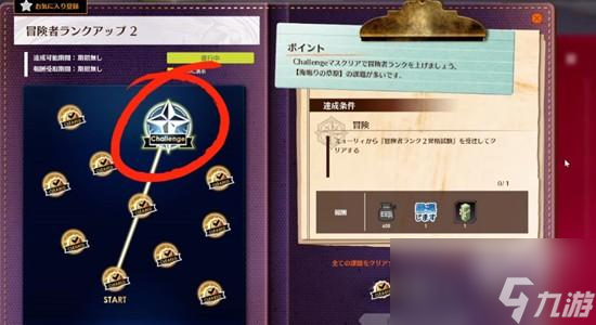 蓝色协议冒险等级1-2怎么过