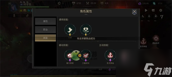 未知升变2魅魔普通难度通关攻略介绍