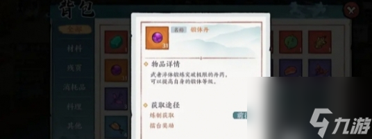 方寸对决锻体提升方法 具体一览