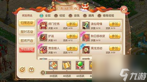 梦幻诛仙师门任务做不完么（梦幻诛仙师门任务完成方法）