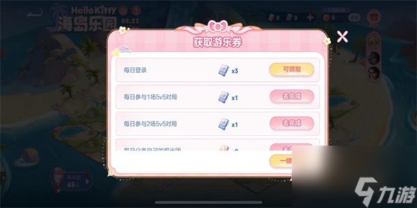 王者榮耀海島冒險怎么玩