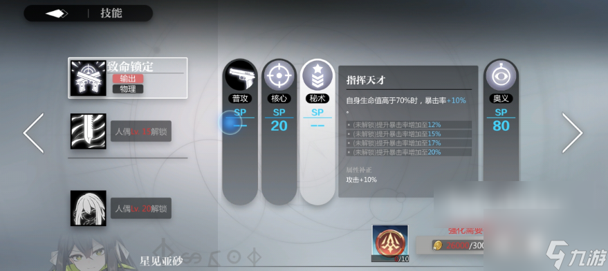 灵魂潮汐技能切换界面介绍