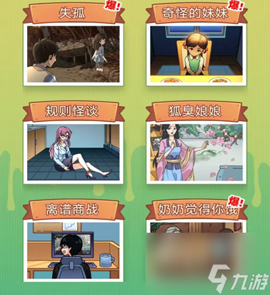 玩梗了解一下全关卡通关攻略汇总