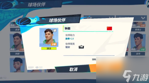 全明星街球派对菲利普伙伴怎么选-全明星街球派对菲利普伙伴推荐