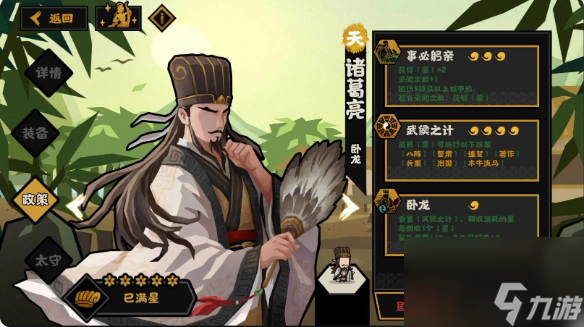 无悔华夏诸葛亮怎么样-诸葛亮技能介绍一览