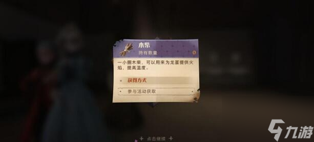 哈利波特龙蛋养成方法攻略