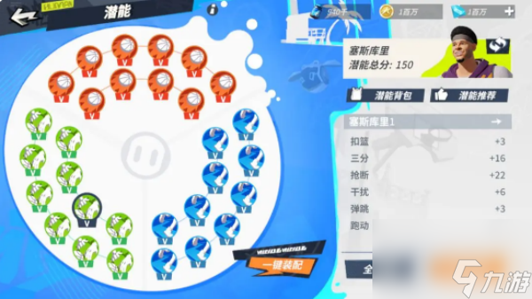 全明星街球派對(duì)手游塞斯庫里怎么玩-塞斯庫里玩法介紹