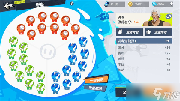 全明星街球派对洪寿技能/潜能/玩法攻略